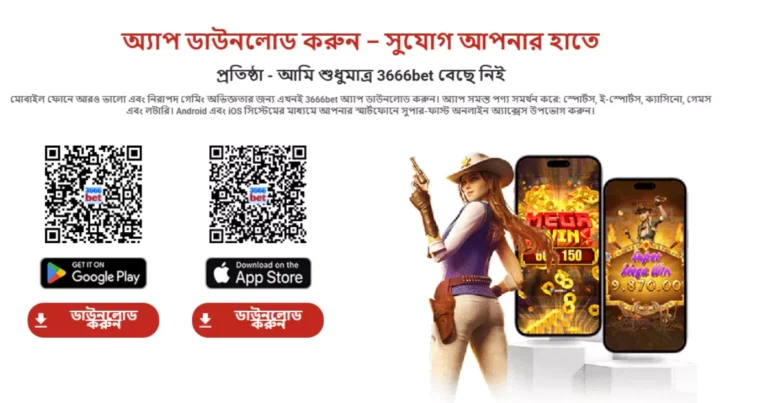 TK3666 App
